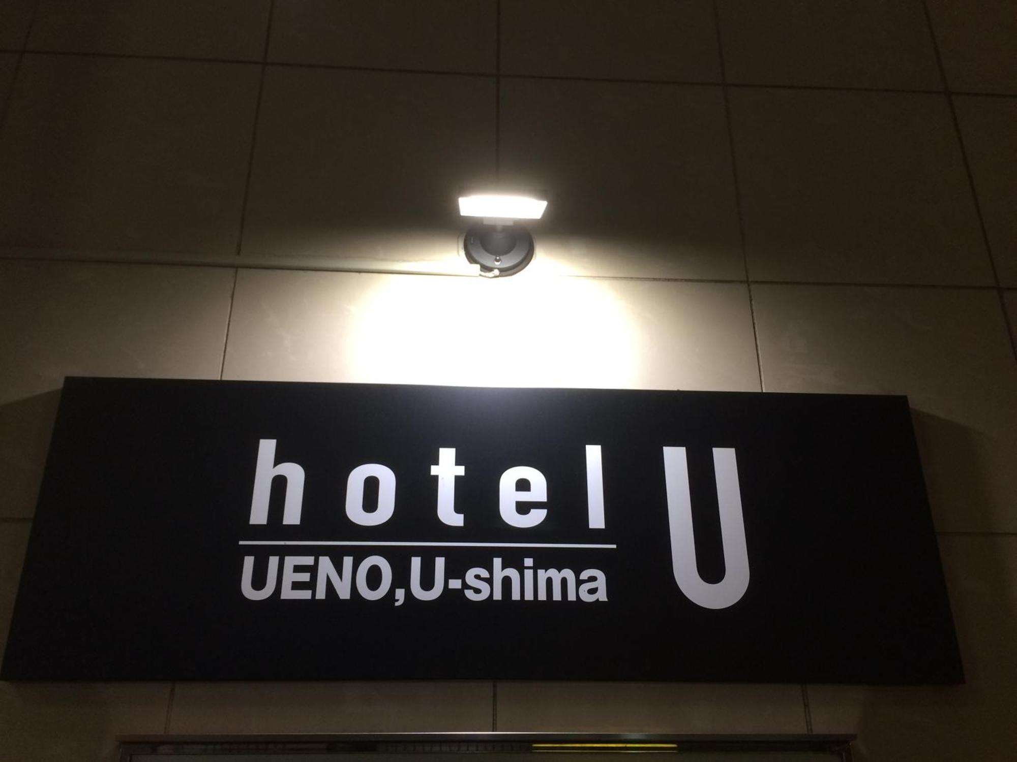 Hotel U Токио Экстерьер фото